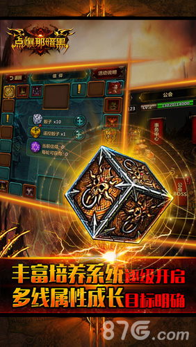 点爆那暗黑