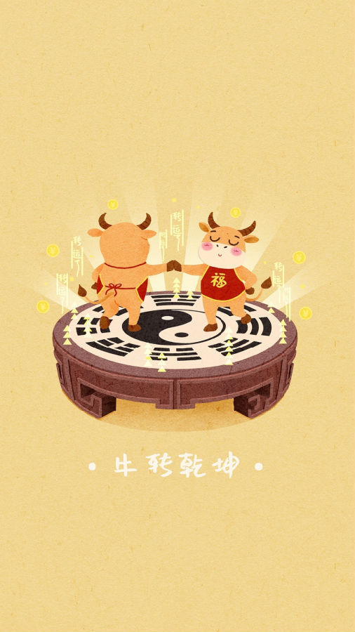 鼠实不易牛转乾坤表情包