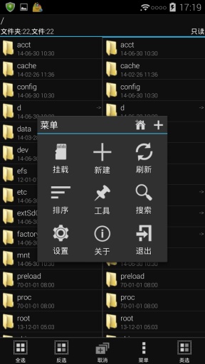 mt管理器最新版3.0