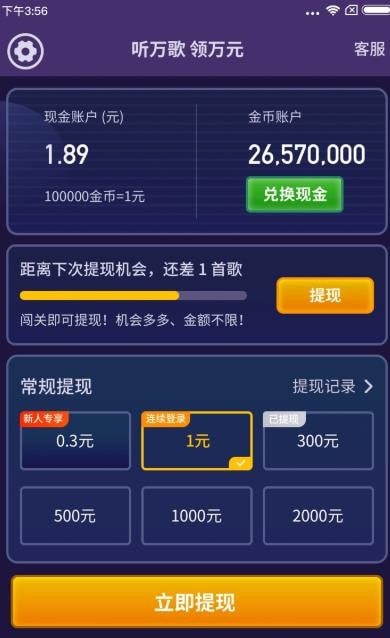 我爱记歌词官网版
