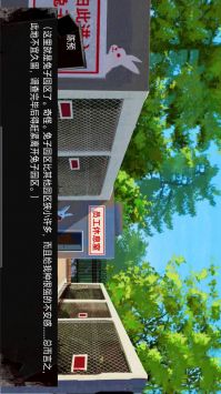 动物园怪谈官方版