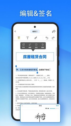 轻闪PDF官网版