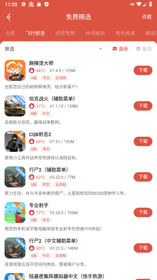 虫虫助手下载破解游戏教程