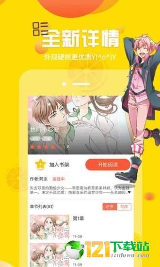 ss导航漫画