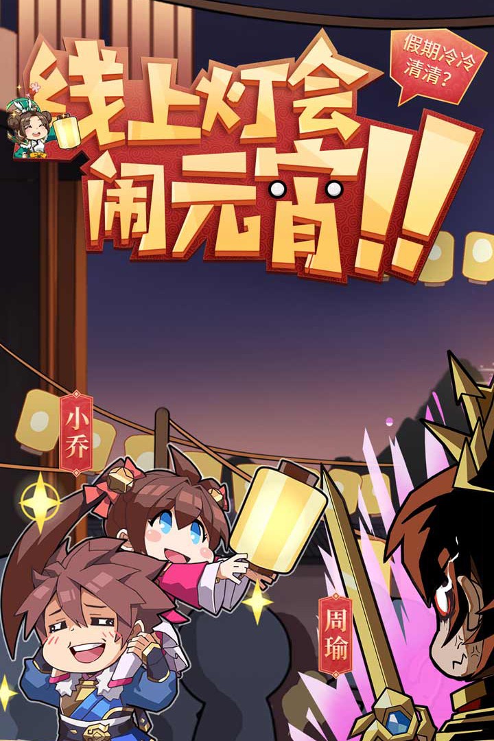 少年三国志2绿色版