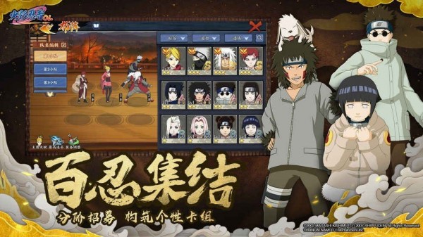 火影忍者五影集结免费版