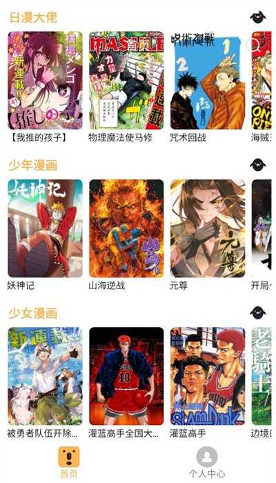 熊本漫画