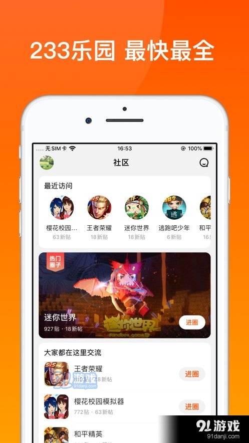 233乐园小霸王盒子
