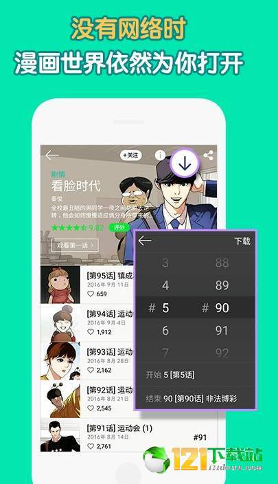 马克漫画