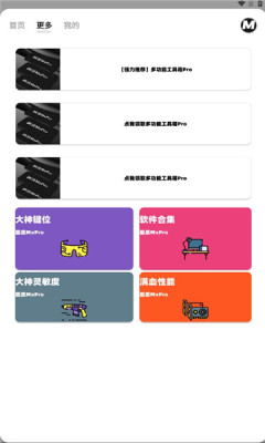画质mxpro官方版