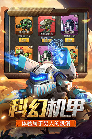 金属狂潮