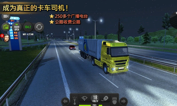 遨游中国2中文无限车辆
