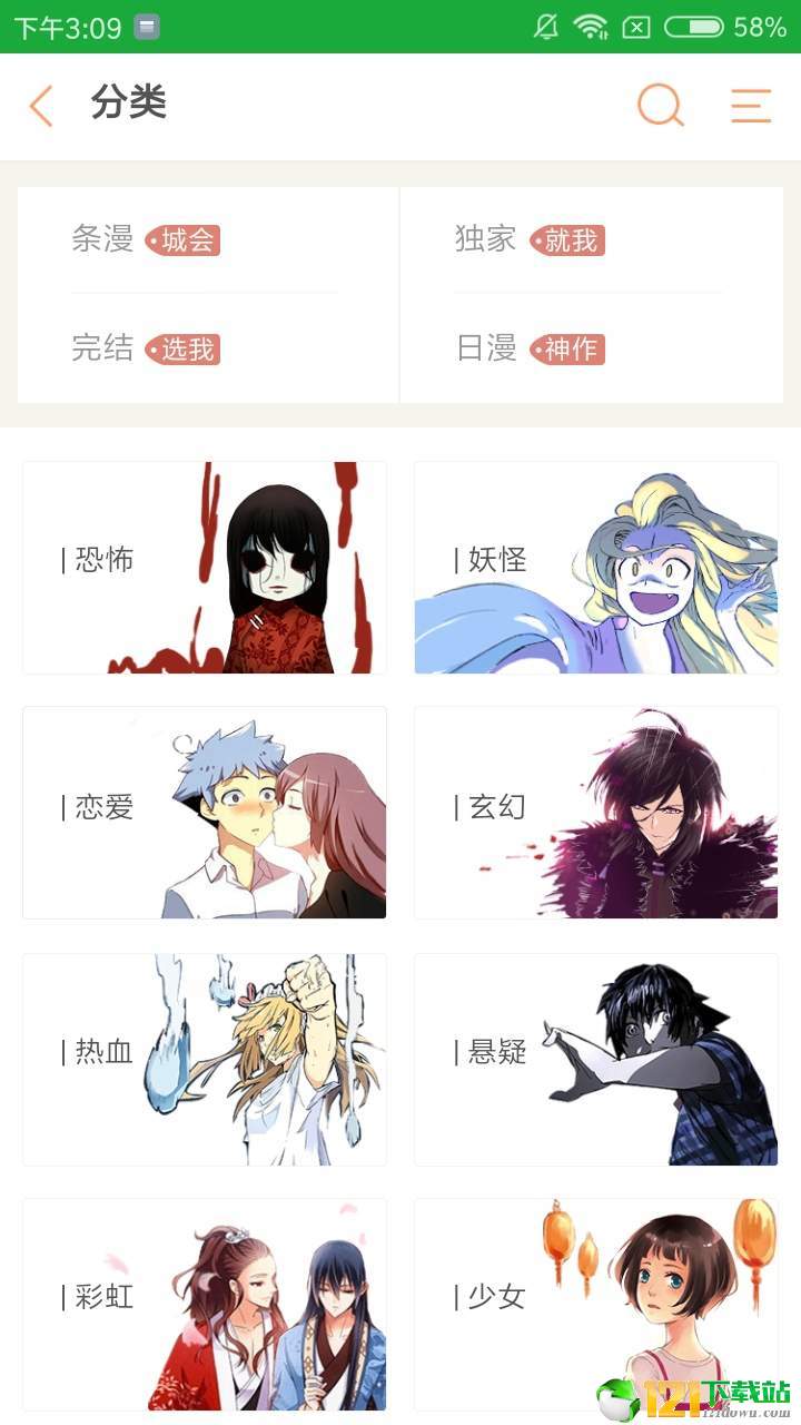 破漫画