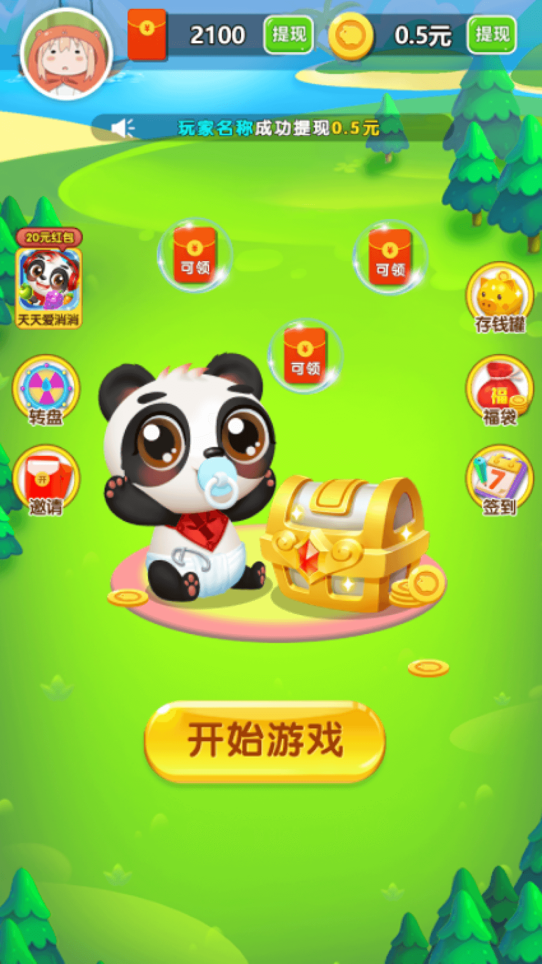 轻松连连消游戏