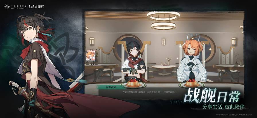斯露德苹果版