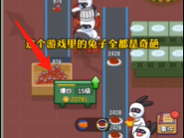 兔克创业记内置MOD菜单版游戏彩蛋4