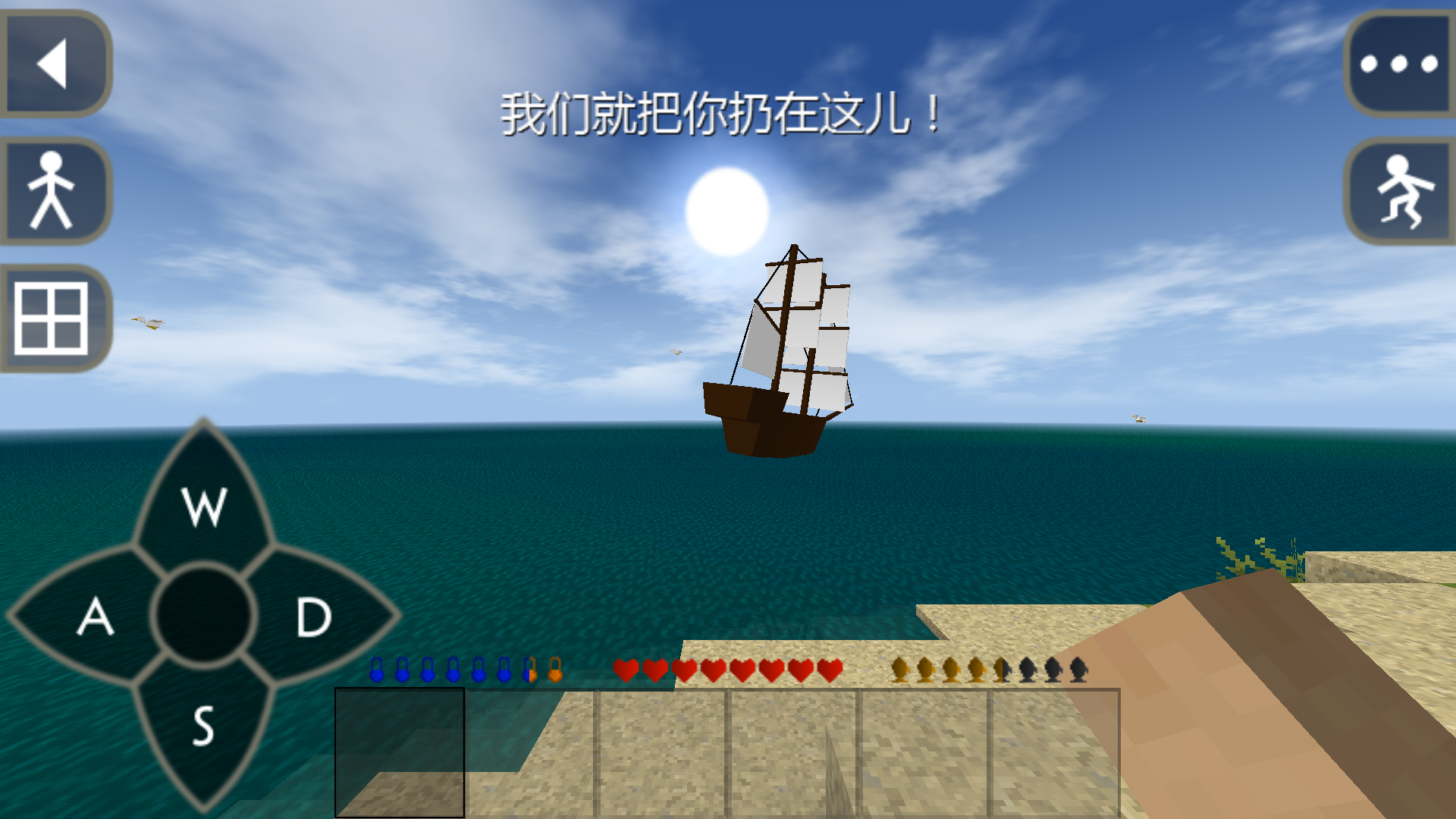 生存战争2汉化版