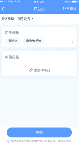 微医生医生版