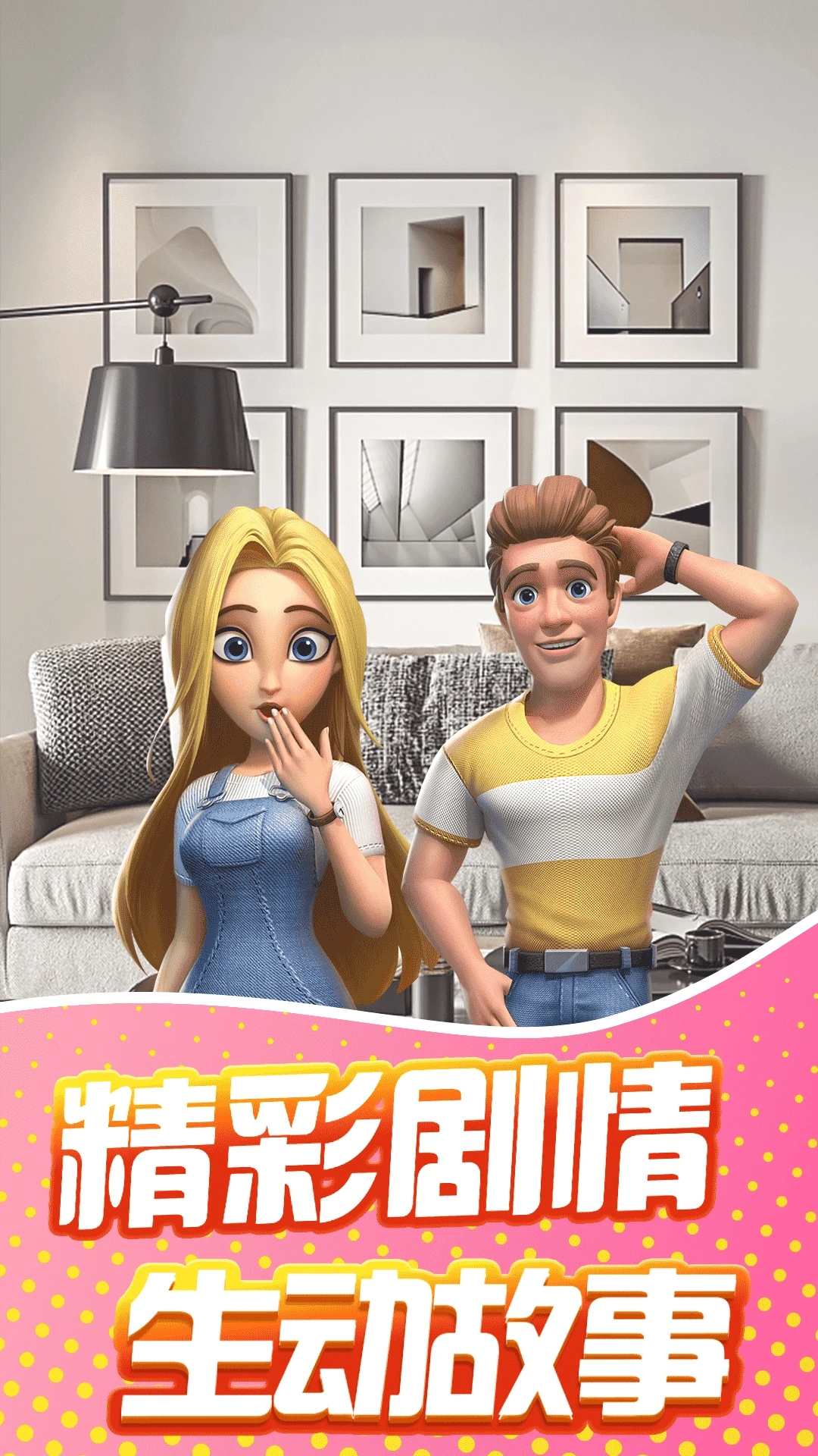 甜点消消