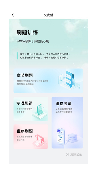 背文常安卓正版