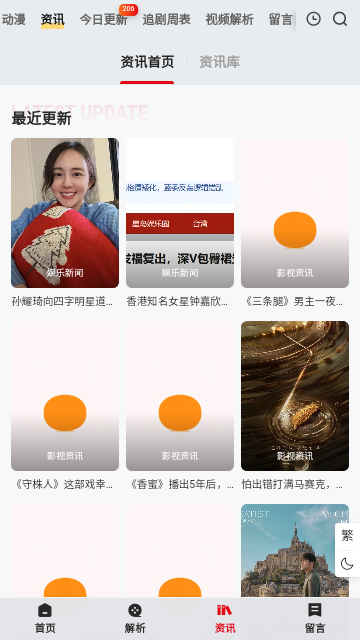 51追剧