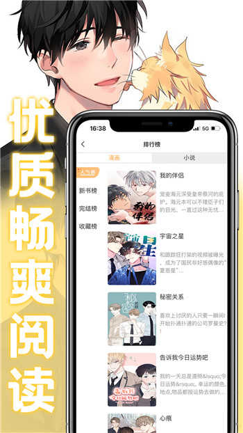 薯条漫画app下载