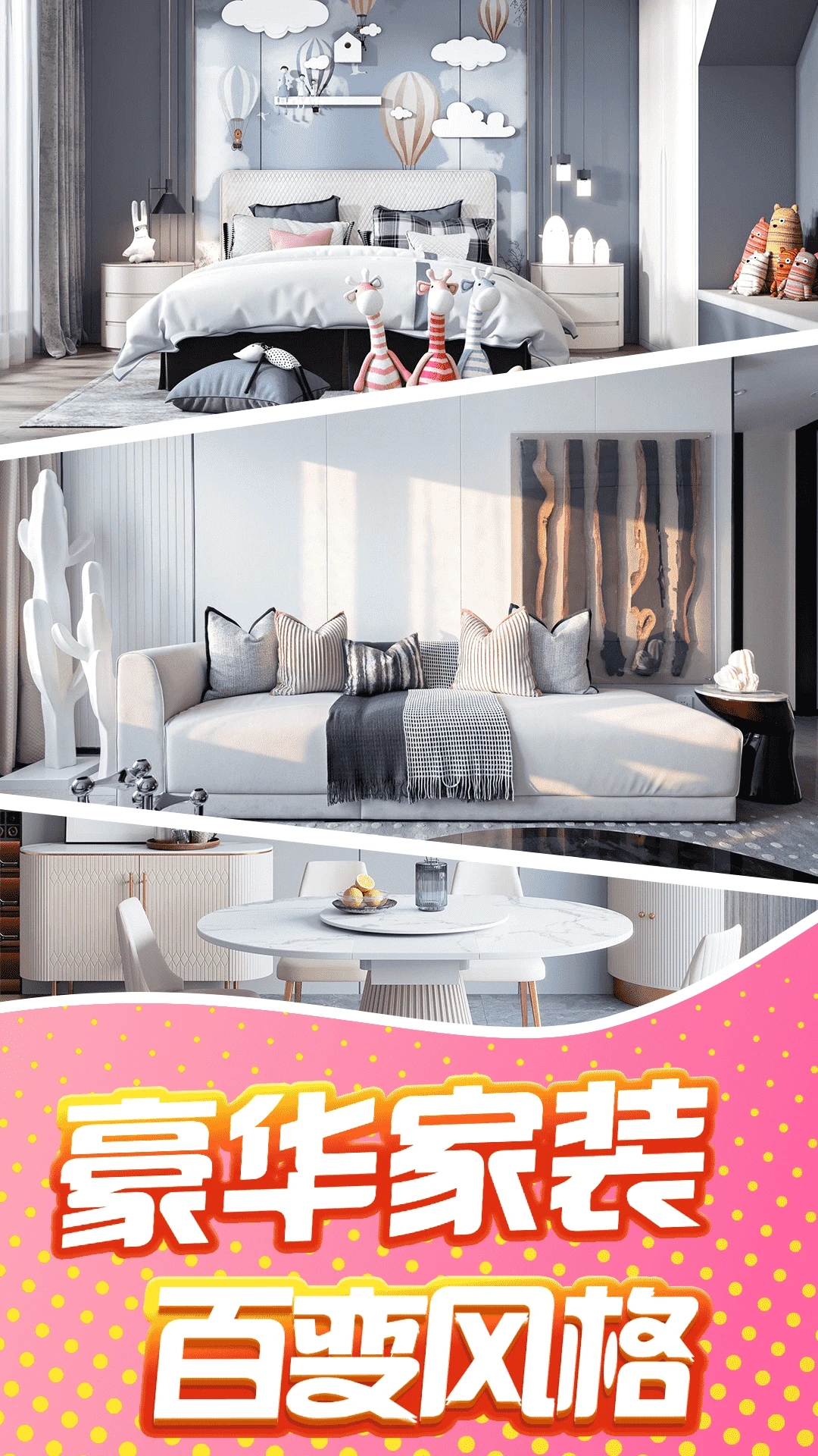 甜点消消