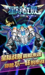 星际战舰2015