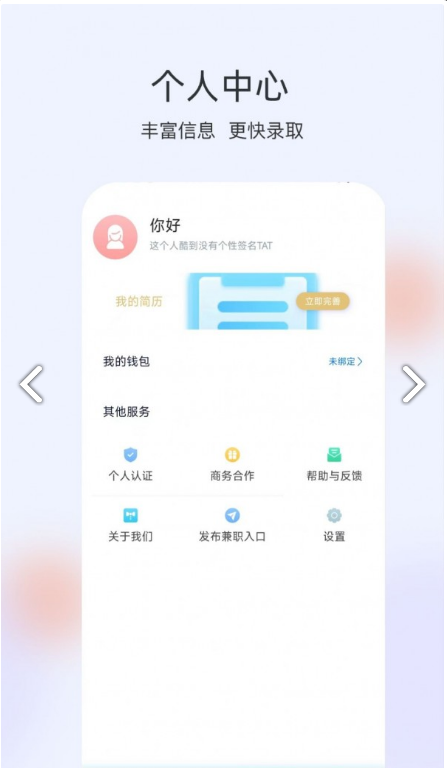 番茄兼职