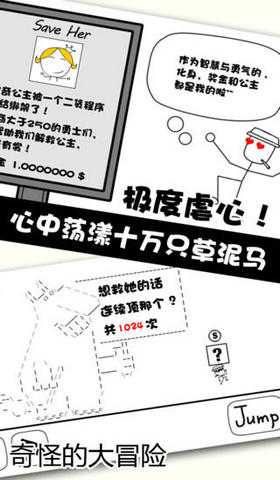 奇怪的大冒险安卓版