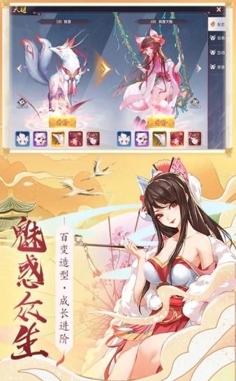 妖神鉴