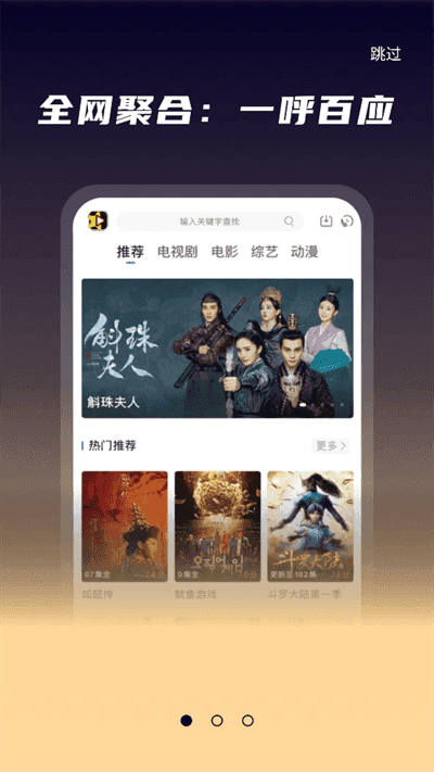 星夜影视app