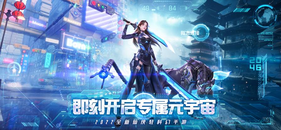 绝世仙王免费版