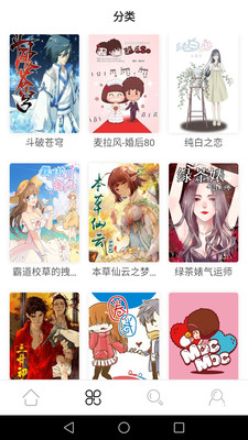 斗罗大陆漫画全集app