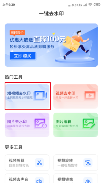 极简去水印