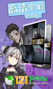 新石纪漫画