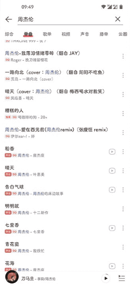 UnblockMusic Pro