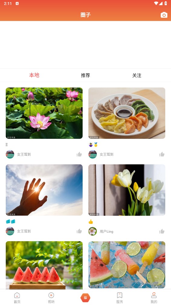 北镇融媒体