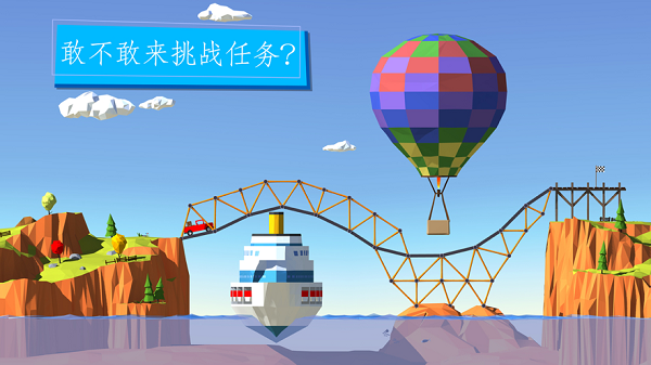 造桥大师(Poly Bridge)