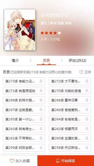 芒果漫画最新版