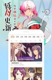 龙吟漫画app