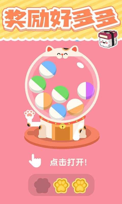 美味的寿司安卓版