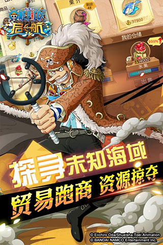 航海王启航满