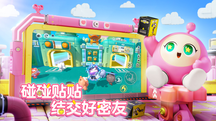 蛋仔派对苹果测试版