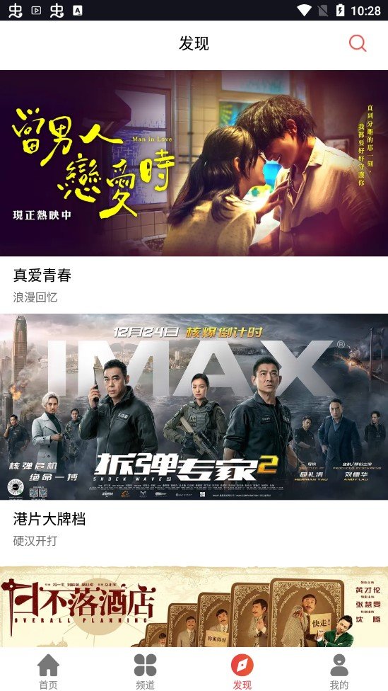 肥波影视