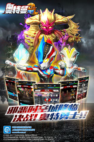 奥特曼系列ol内购免费2023