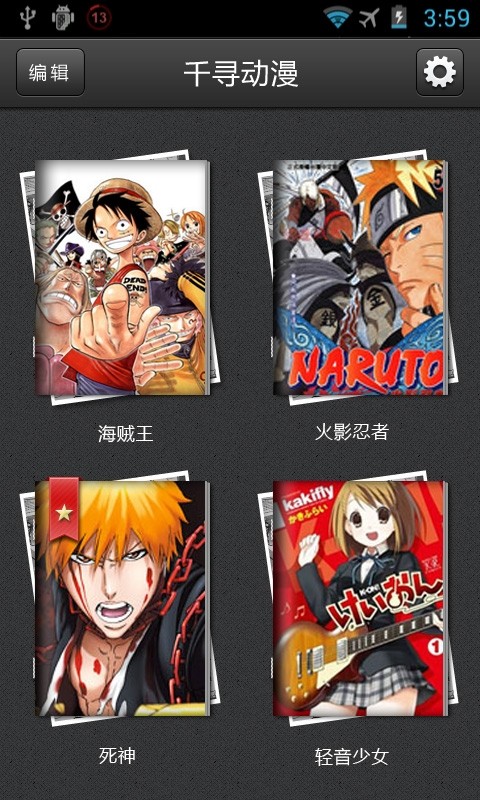 千寻漫画app