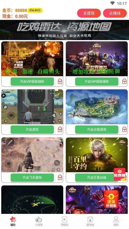 唯梦工具箱9.7