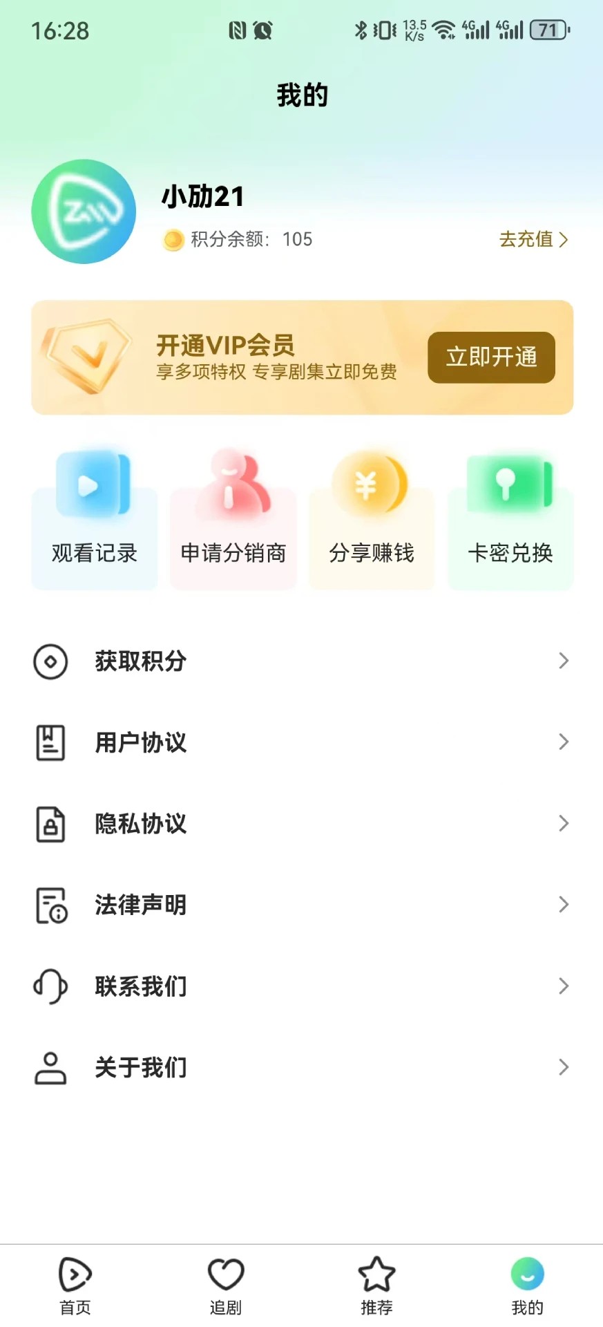 中劢剧场无会员