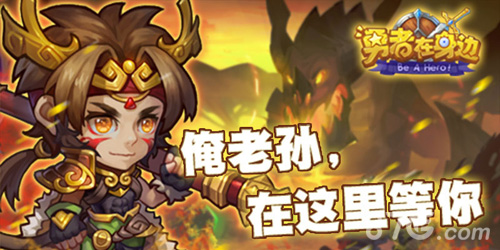 勇者在身边最新版